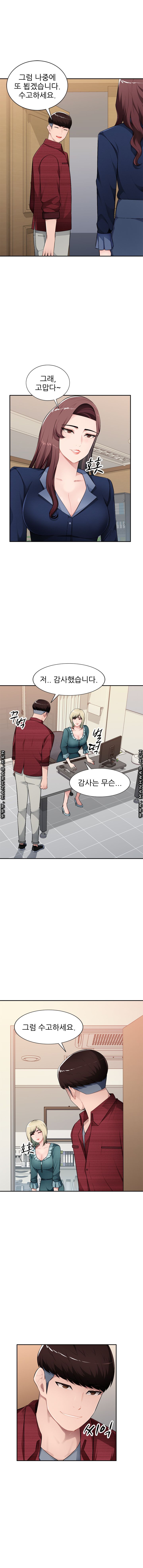 My Brother's Wife Raw - Chapter 21 Page 7