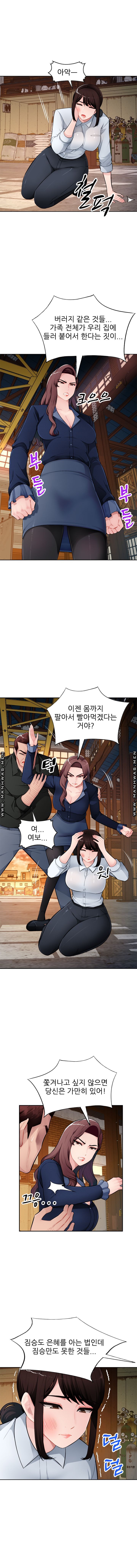 My Brother's Wife Raw - Chapter 23 Page 7