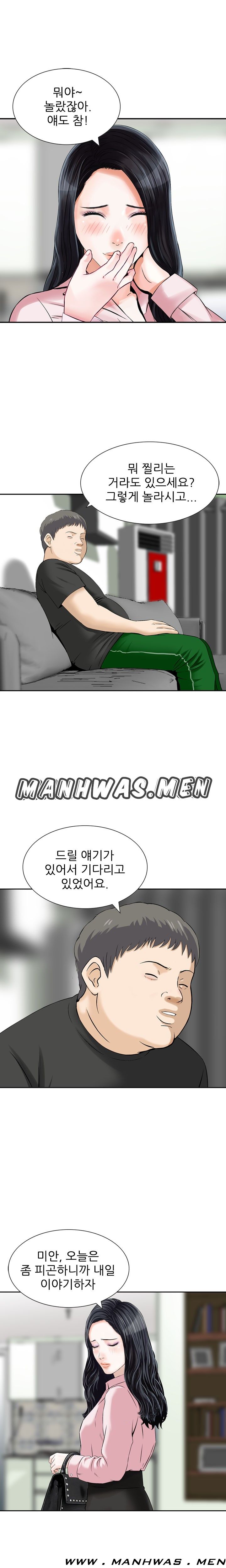 The Girl of Three Men Raw - Chapter 11 Page 8