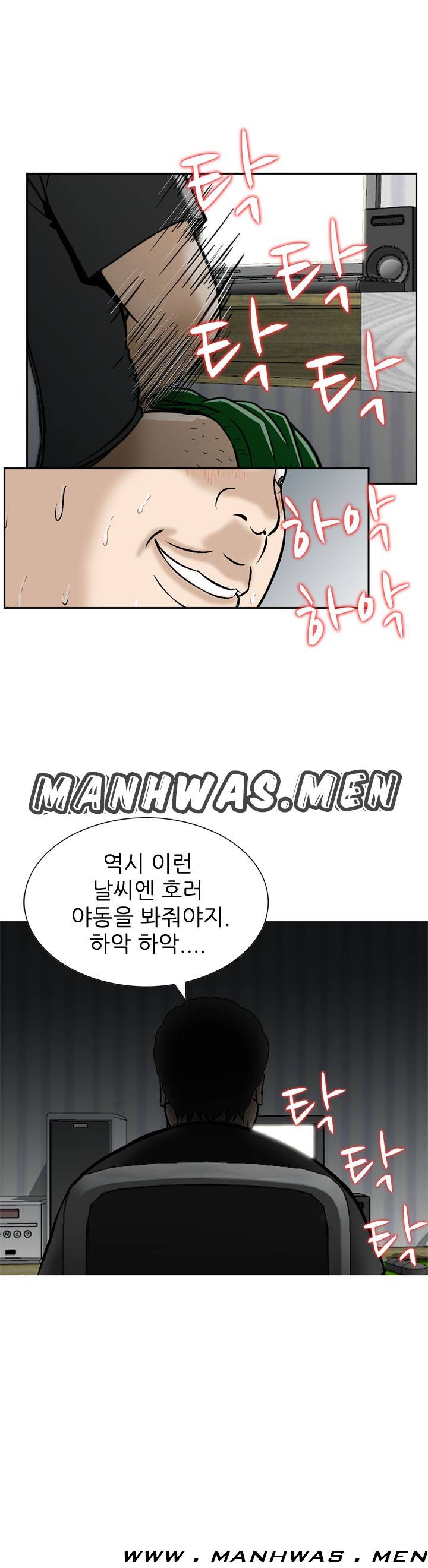 The Girl of Three Men Raw - Chapter 13 Page 13