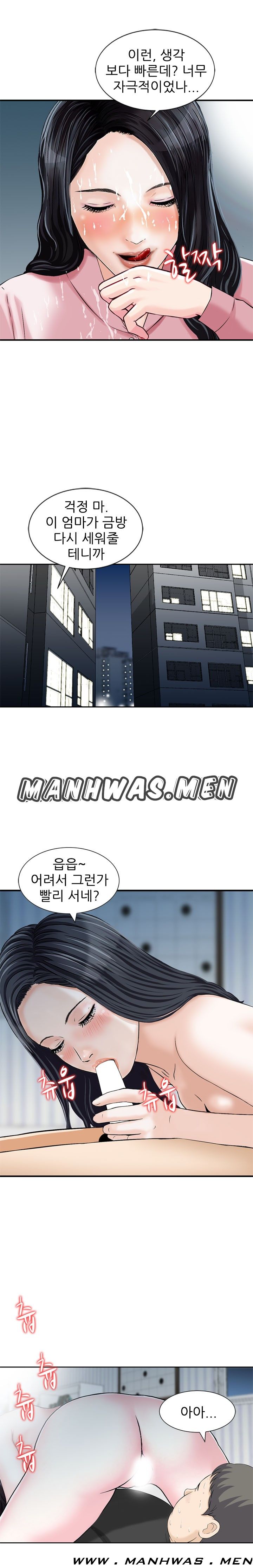 The Girl of Three Men Raw - Chapter 14 Page 6