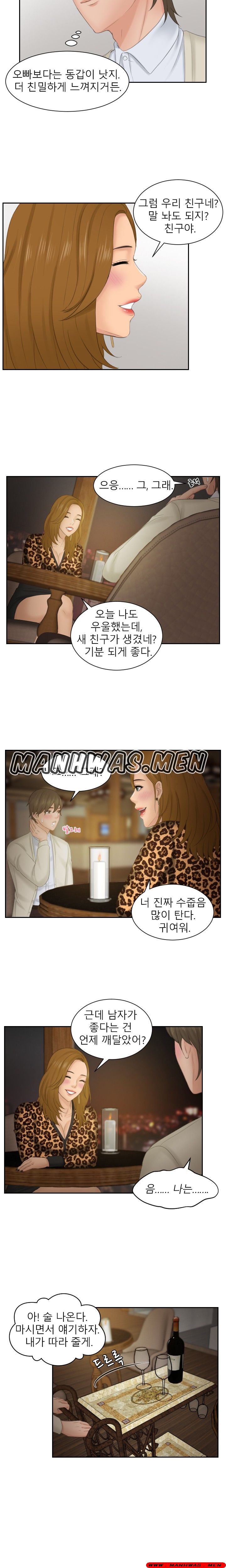 Instinct Solver Raw - Chapter 47 Page 10