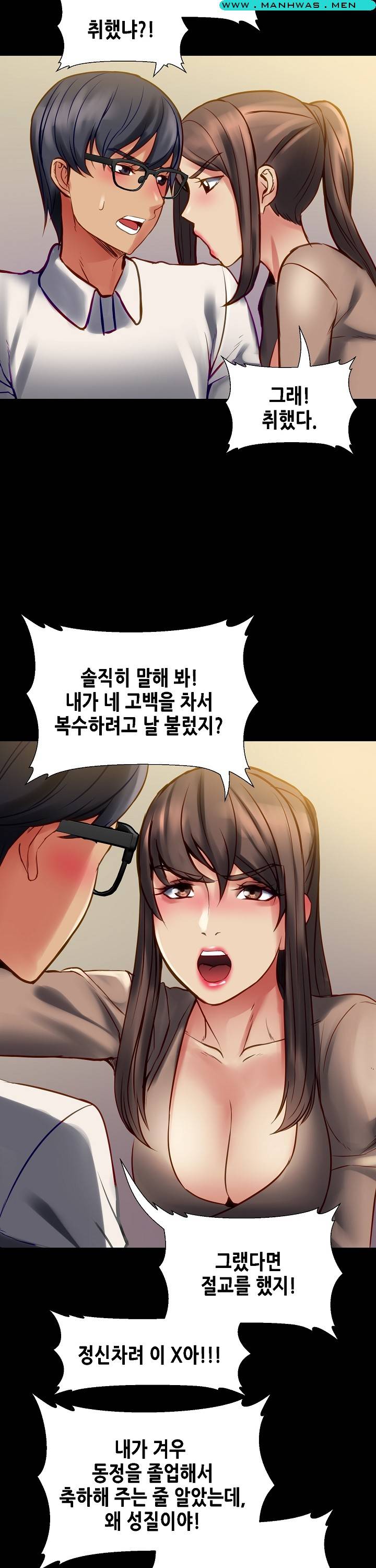 Sister Wife Raw - Chapter 8 Page 23
