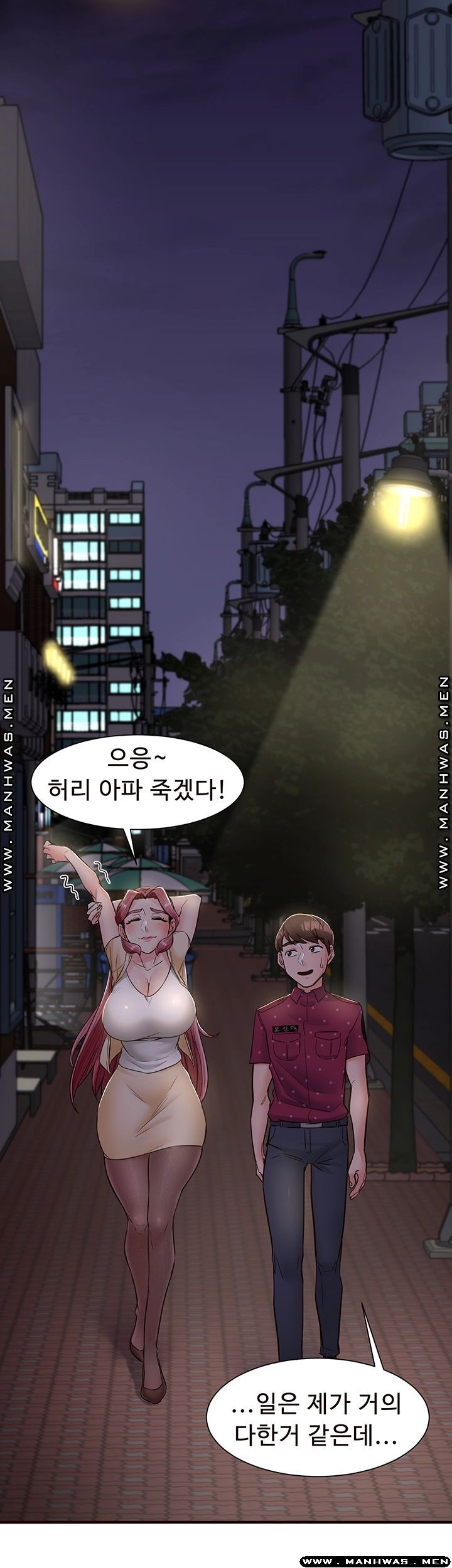 Public Interest Raw - Chapter 11 Page 83