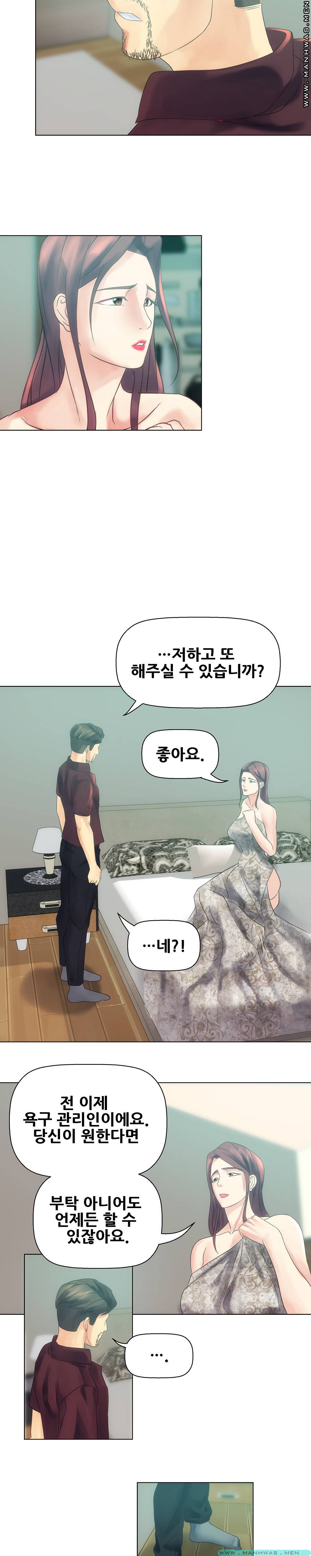 Desire Manager Raw - Chapter 11 Page 18