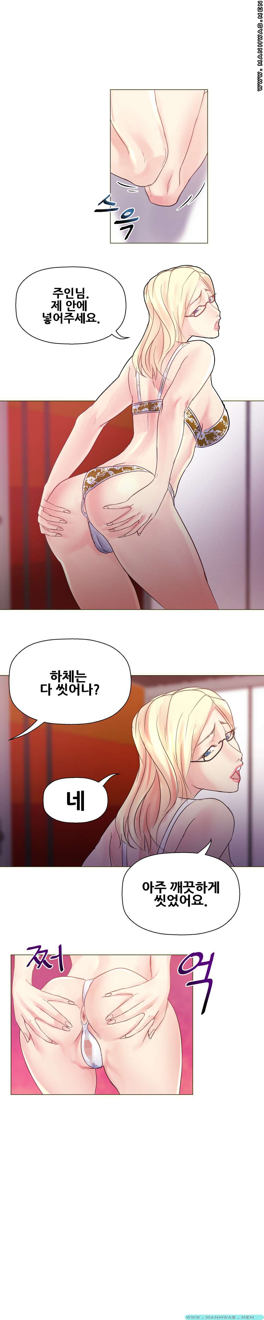Desire Manager Raw - Chapter 14 Page 15