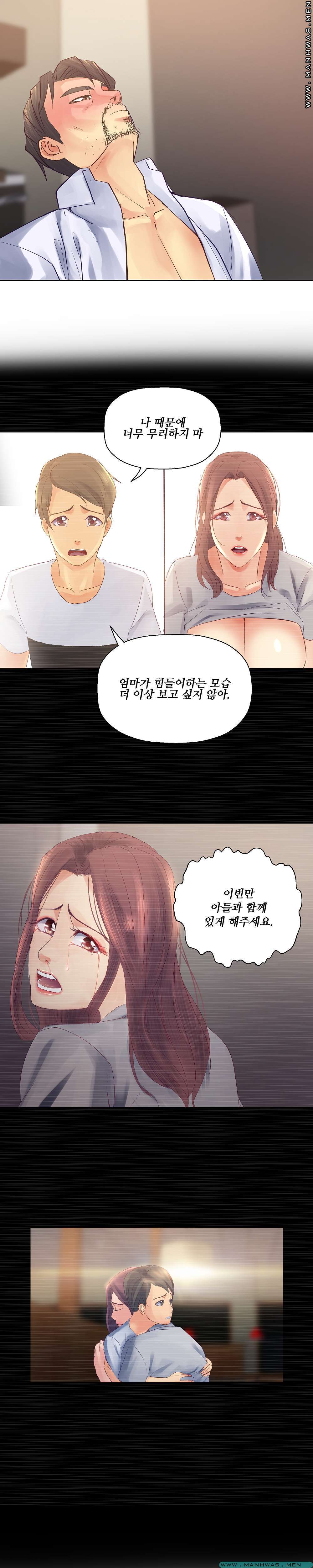 Desire Manager Raw - Chapter 24 Page 19