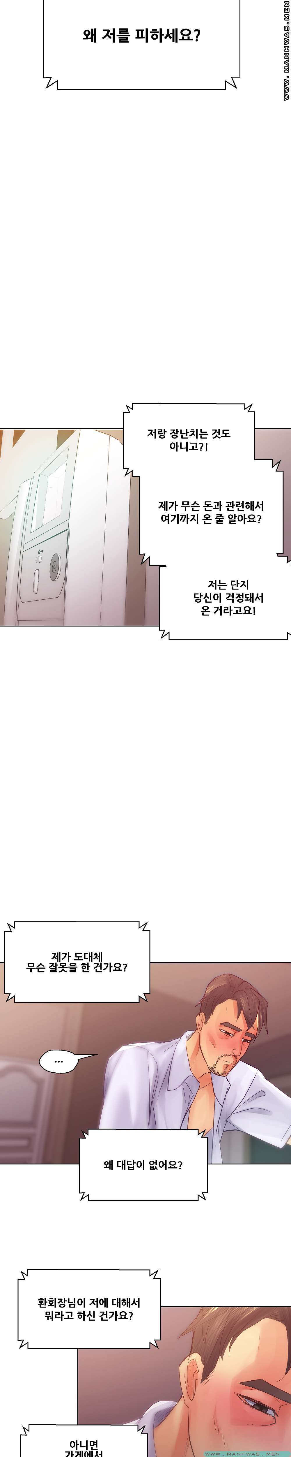 Desire Manager Raw - Chapter 24 Page 24