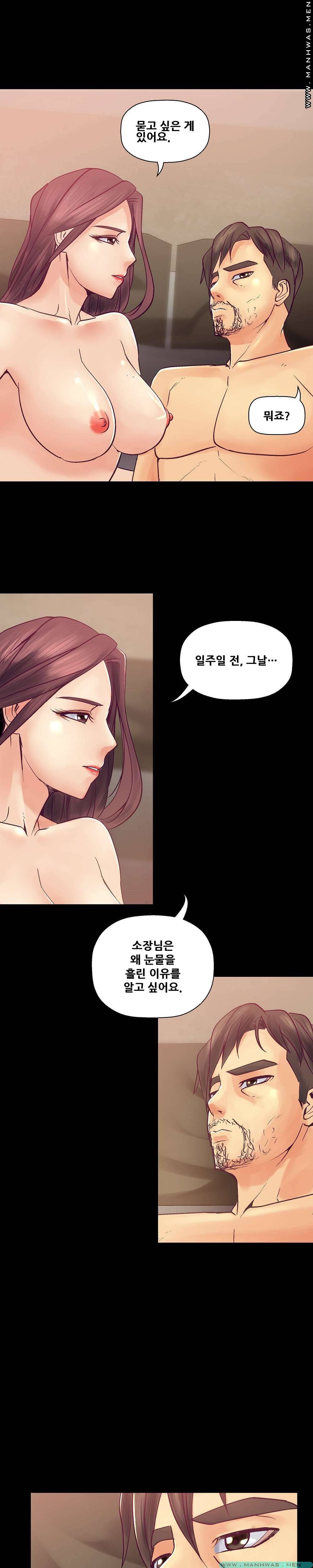 Desire Manager Raw - Chapter 26 Page 25