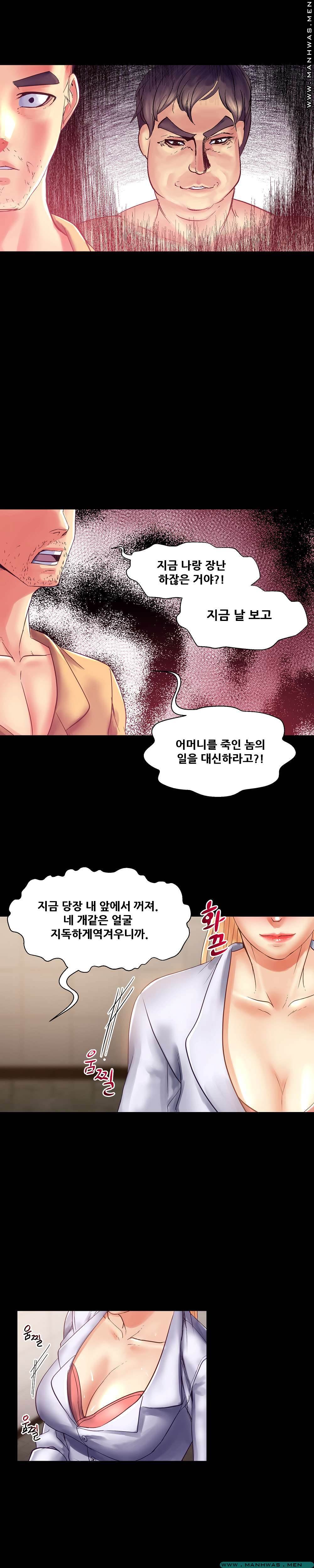 Desire Manager Raw - Chapter 29 Page 8