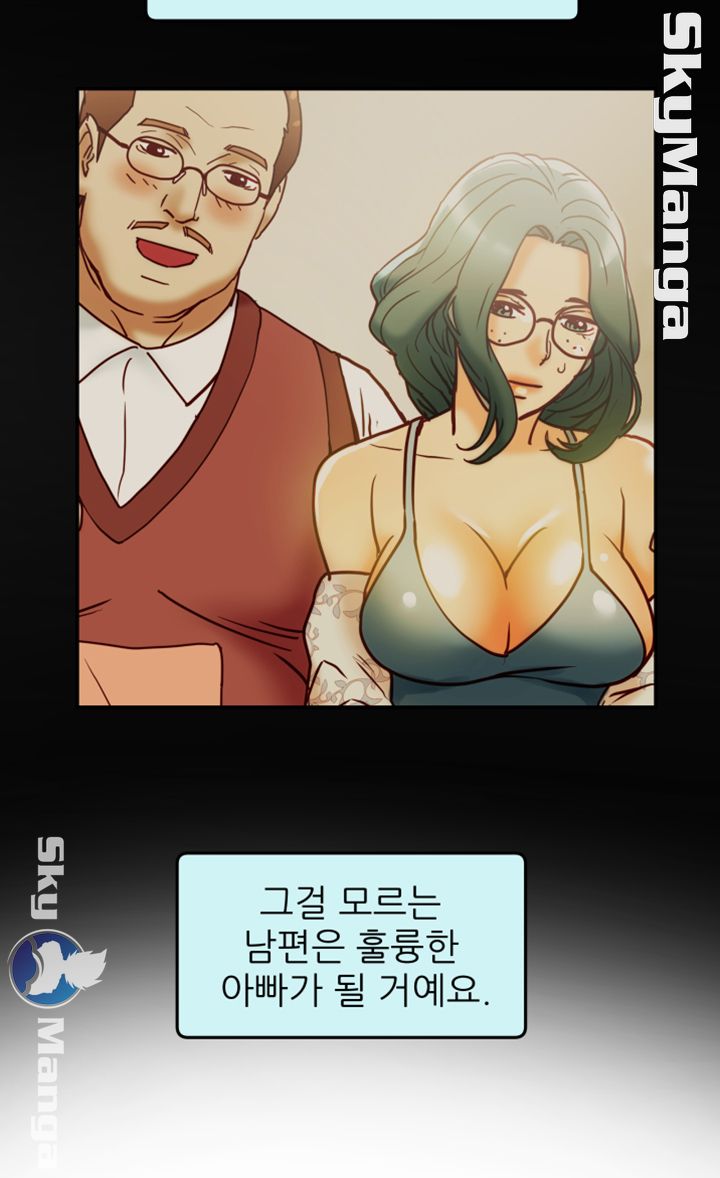 Mr Husband Raw - Chapter 45 Page 22