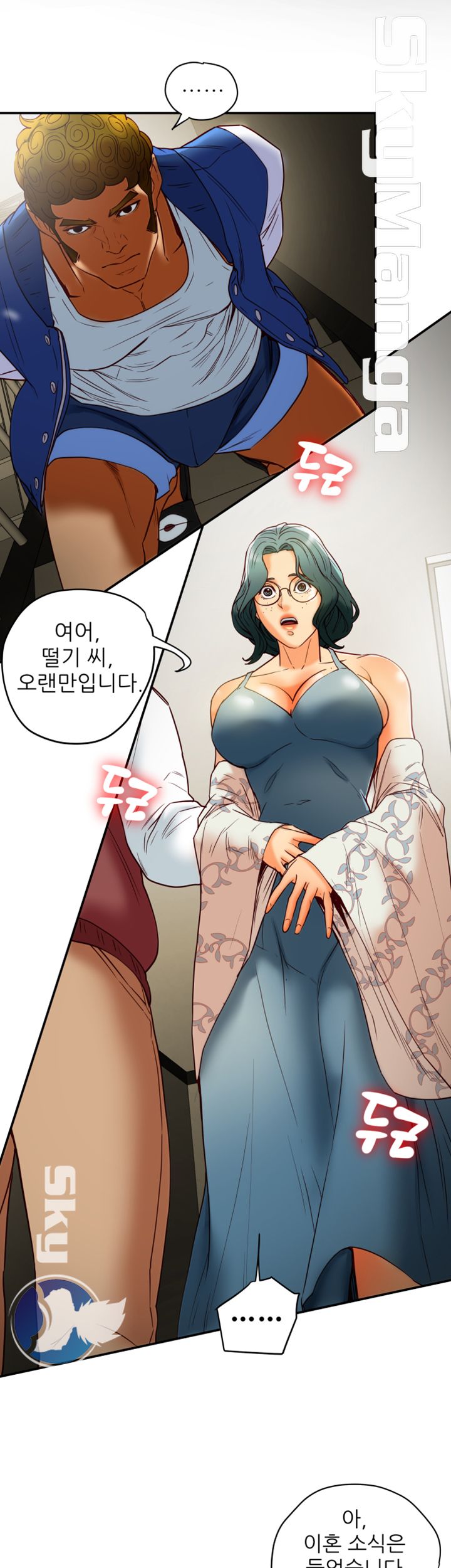 Mr Husband Raw - Chapter 45 Page 5