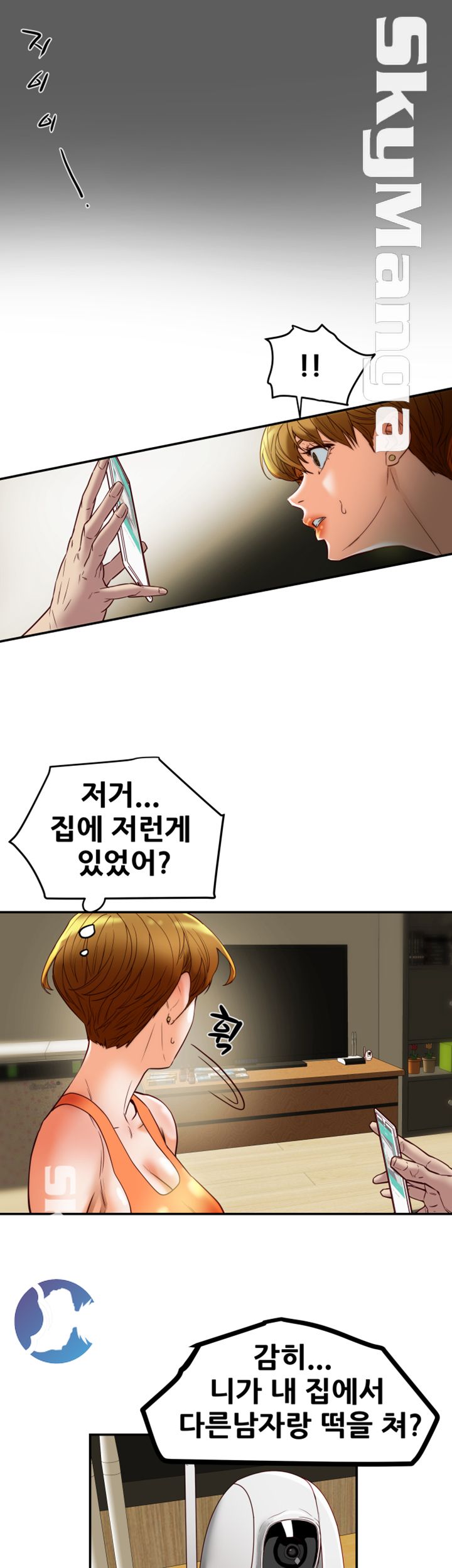 Mr Husband Raw - Chapter 48 Page 37