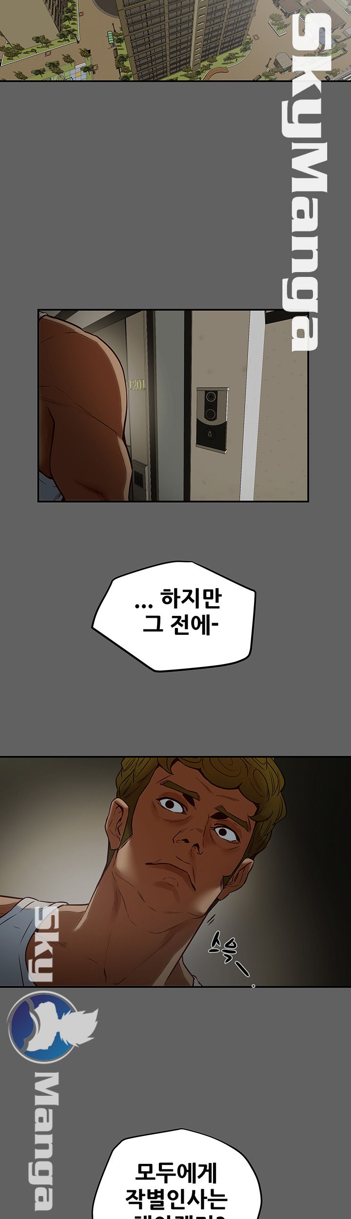 Mr Husband Raw - Chapter 51 Page 2