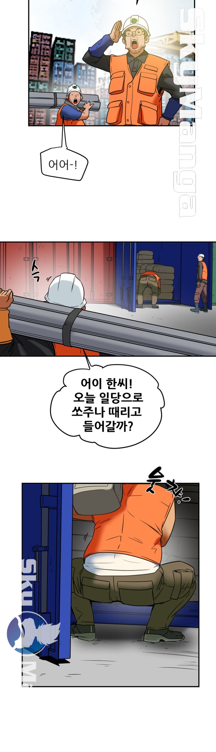 Mr Husband Raw - Chapter 56 Page 51