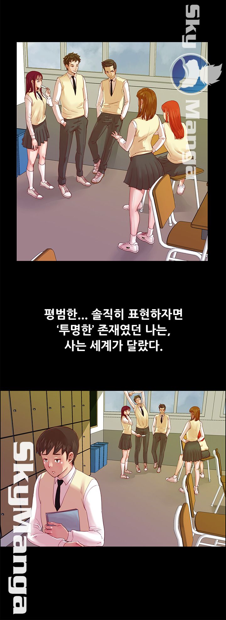 Alumni Association Raw - Chapter 1 Page 10