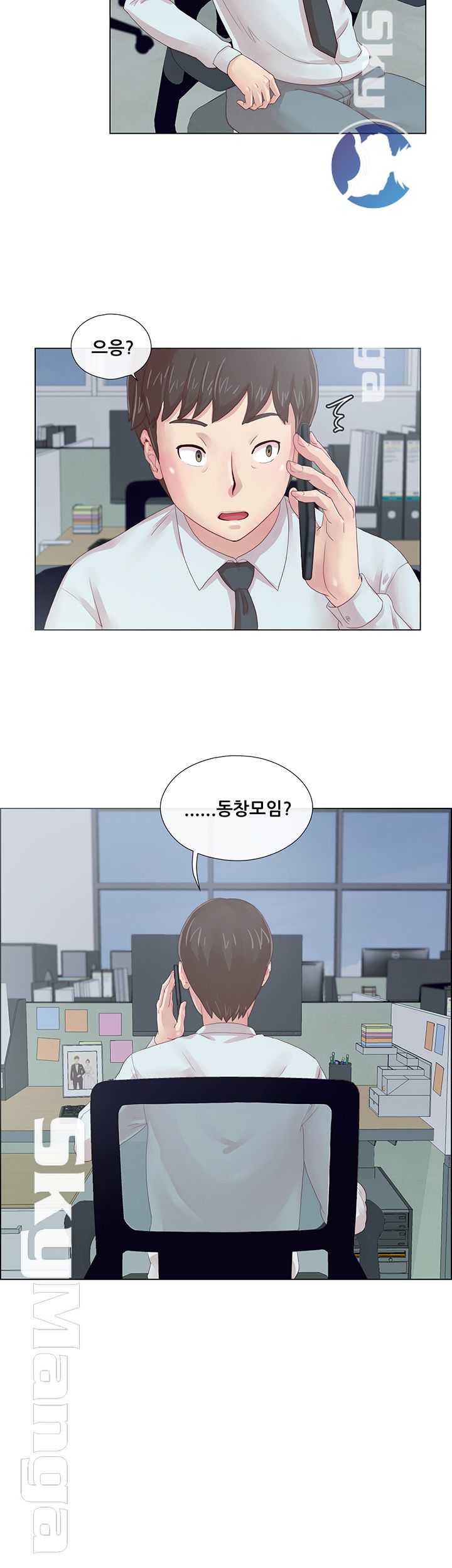 Alumni Association Raw - Chapter 1 Page 12