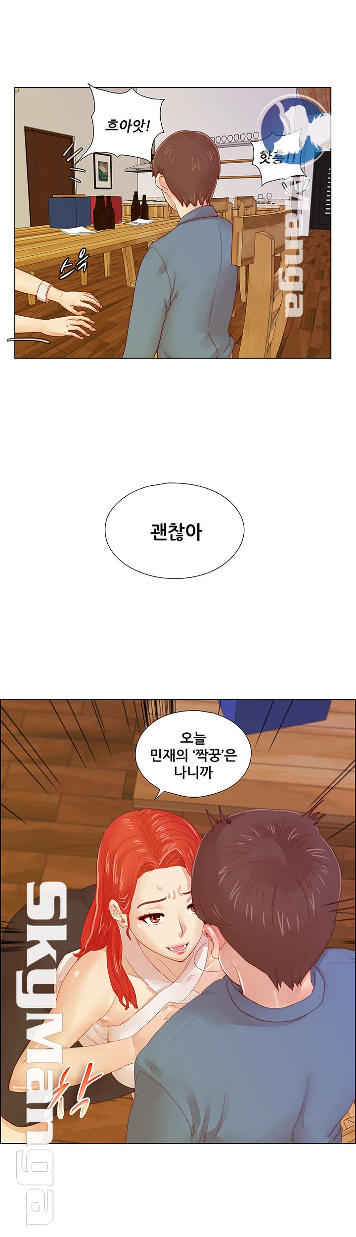 Alumni Association Raw - Chapter 1 Page 36