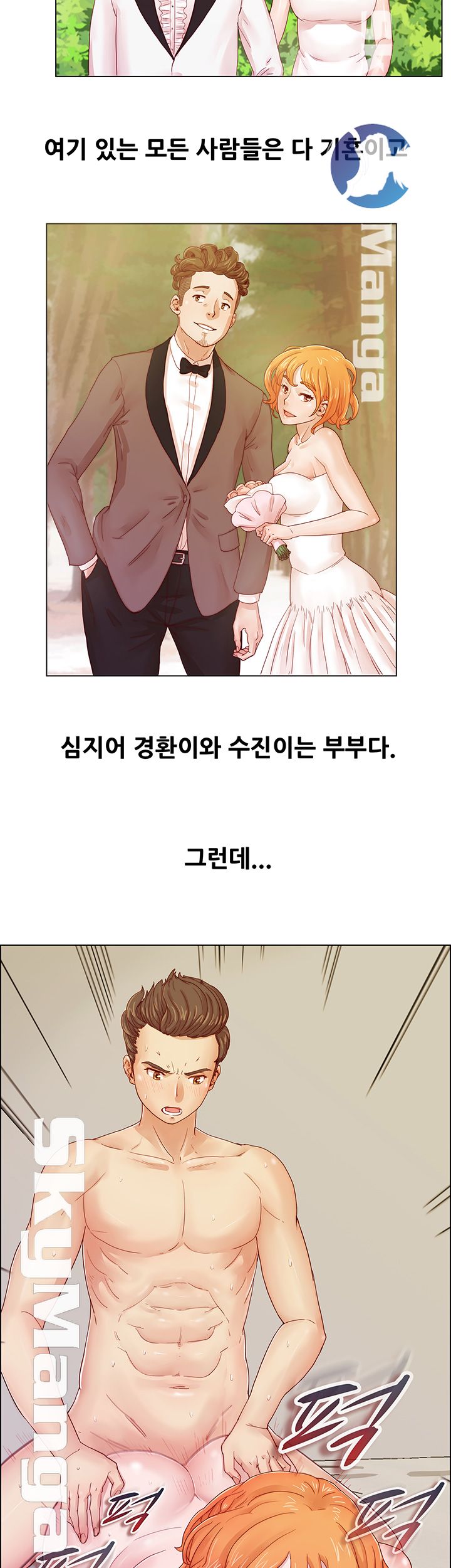 Alumni Association Raw - Chapter 1 Page 42