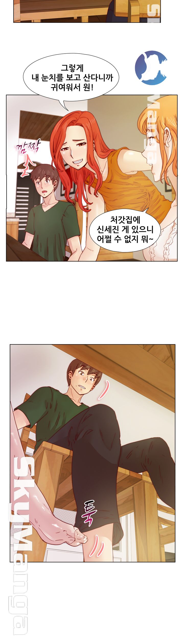 Alumni Association Raw - Chapter 17 Page 16