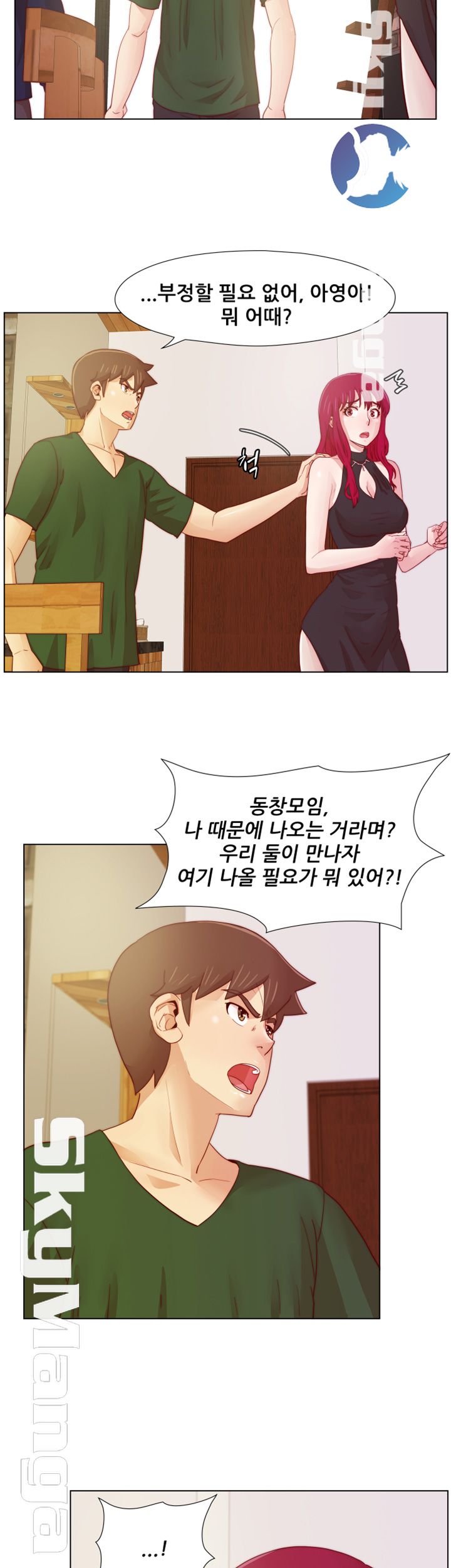 Alumni Association Raw - Chapter 18 Page 18