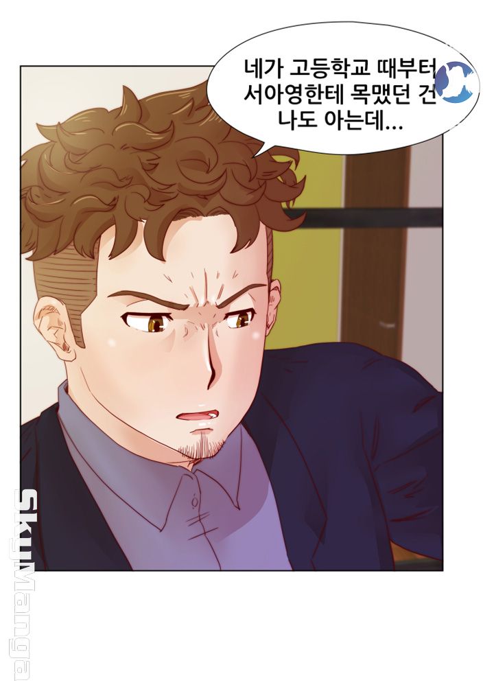 Alumni Association Raw - Chapter 18 Page 6