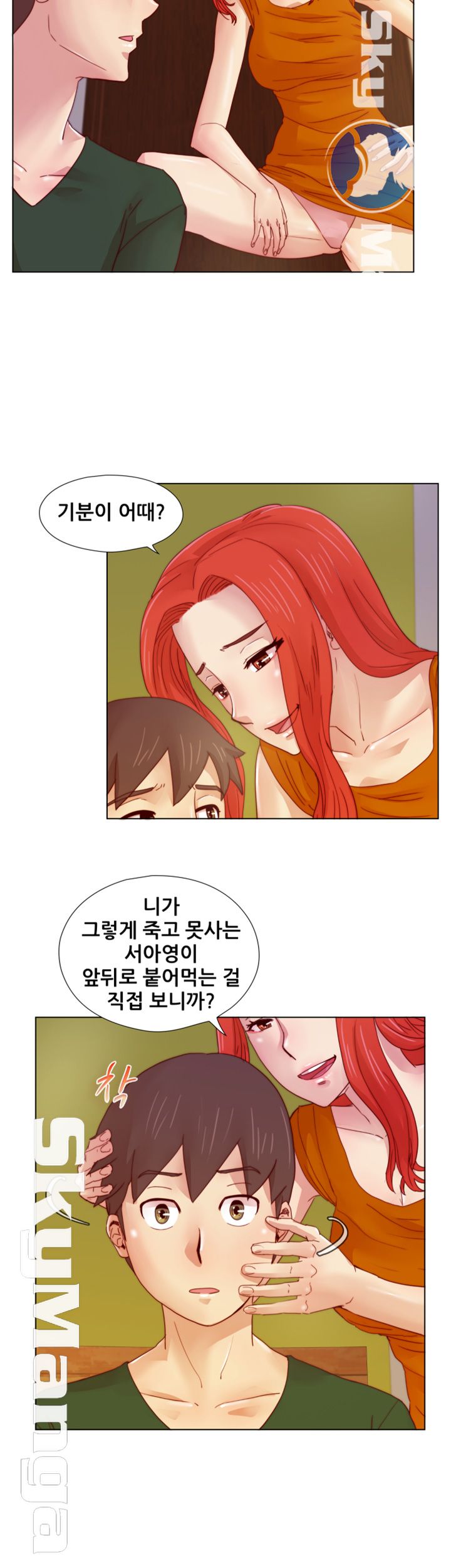 Alumni Association Raw - Chapter 19 Page 13