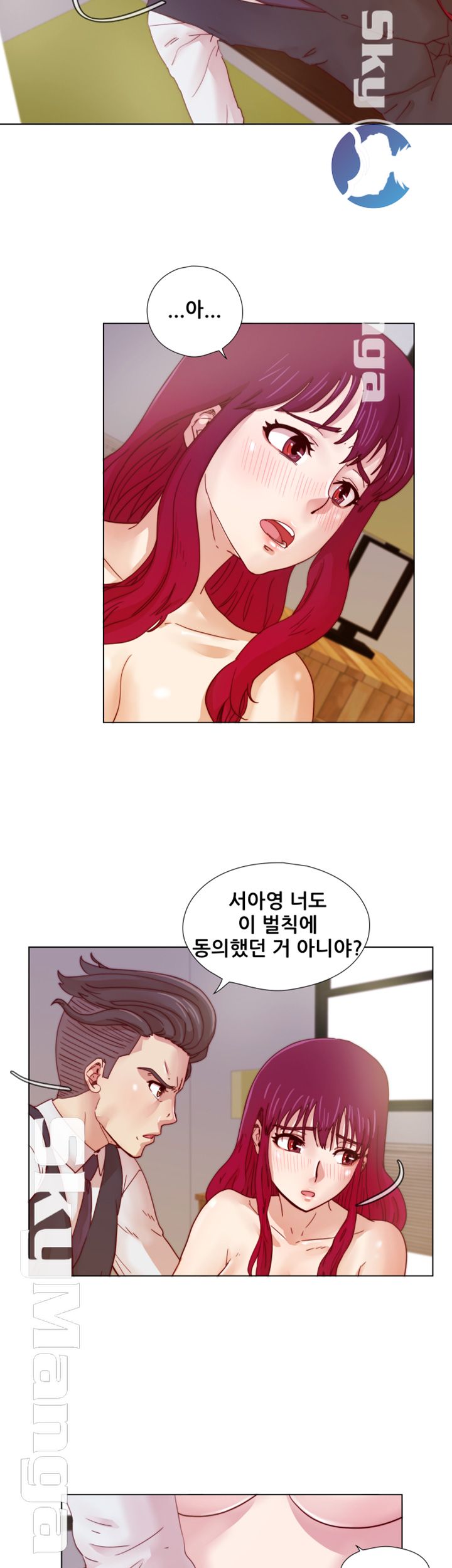 Alumni Association Raw - Chapter 19 Page 15