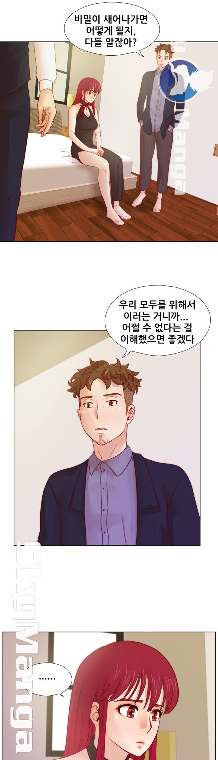 Alumni Association Raw - Chapter 19 Page 2