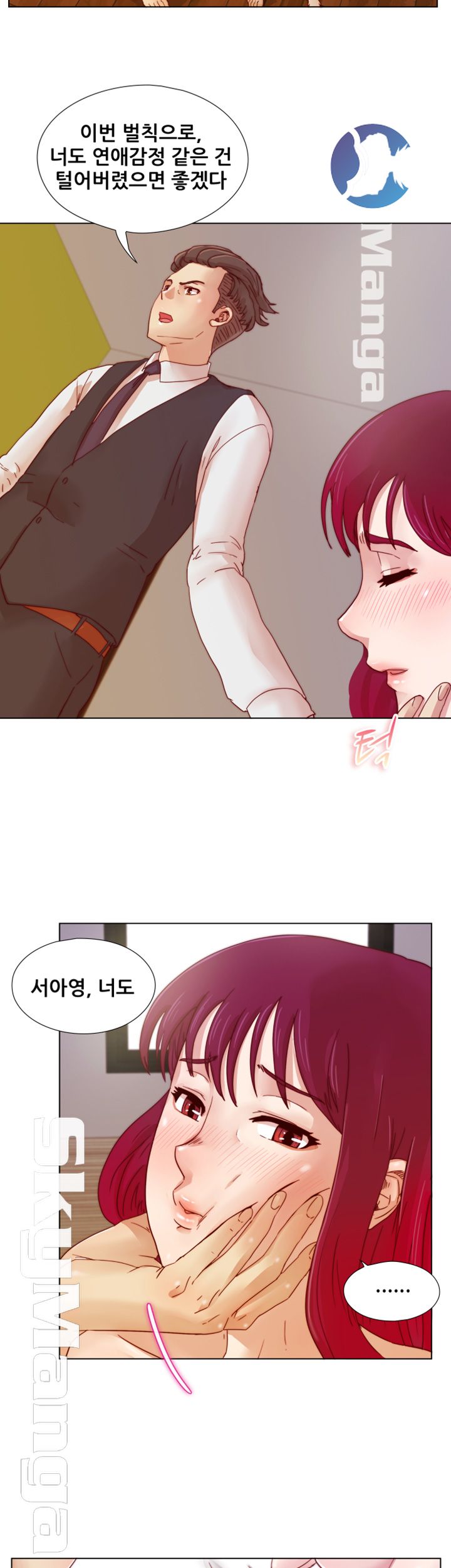 Alumni Association Raw - Chapter 19 Page 9