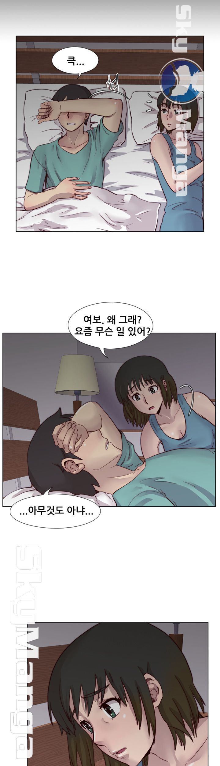 Alumni Association Raw - Chapter 21 Page 8