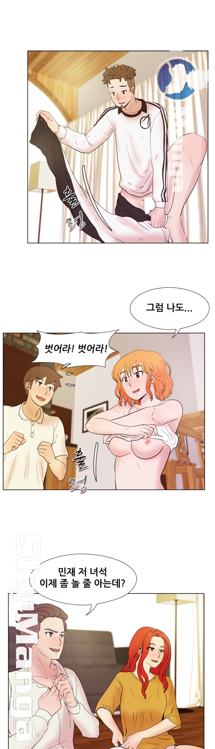 Alumni Association Raw - Chapter 23 Page 12