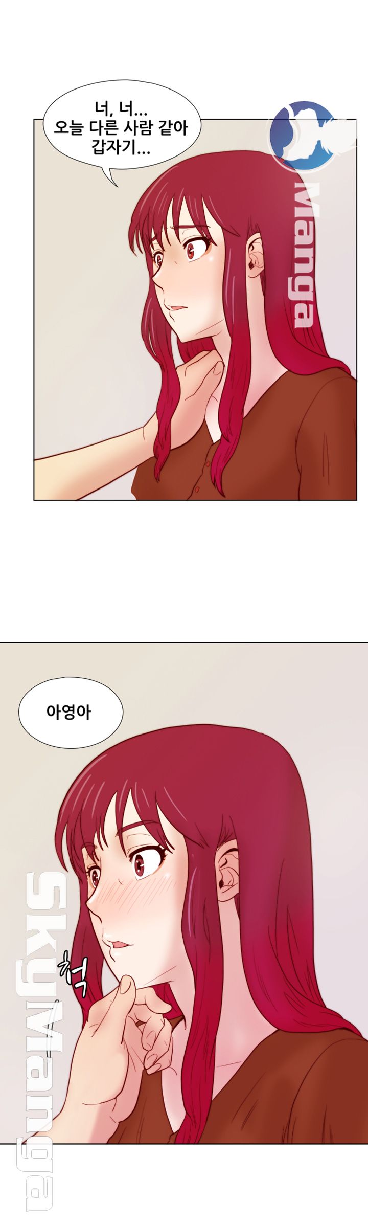 Alumni Association Raw - Chapter 23 Page 6