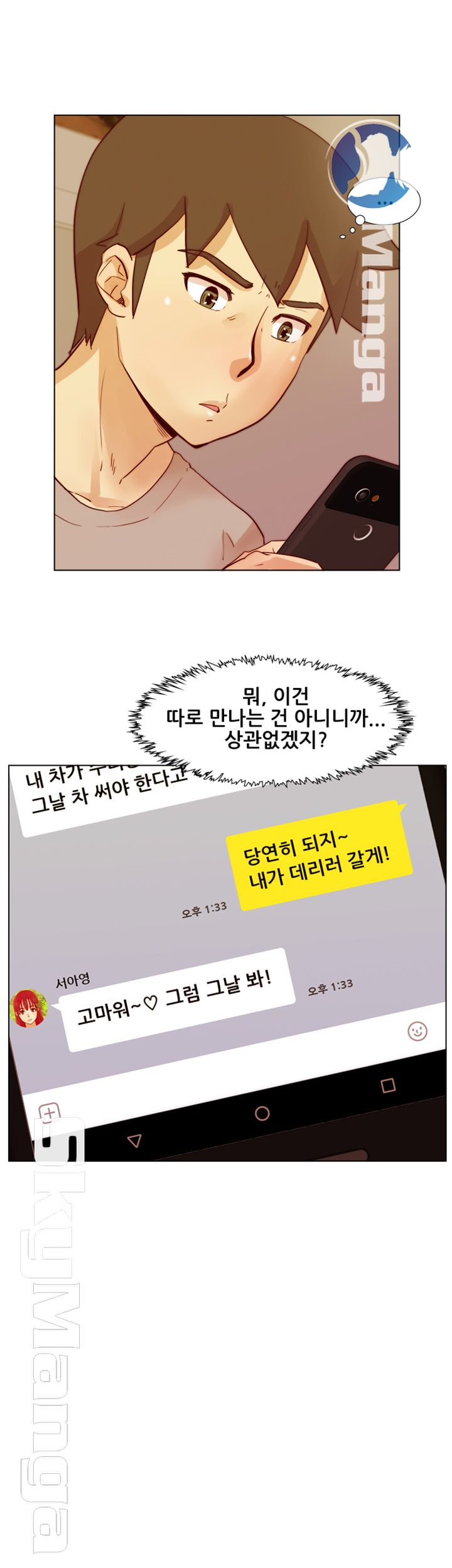 Alumni Association Raw - Chapter 26 Page 10