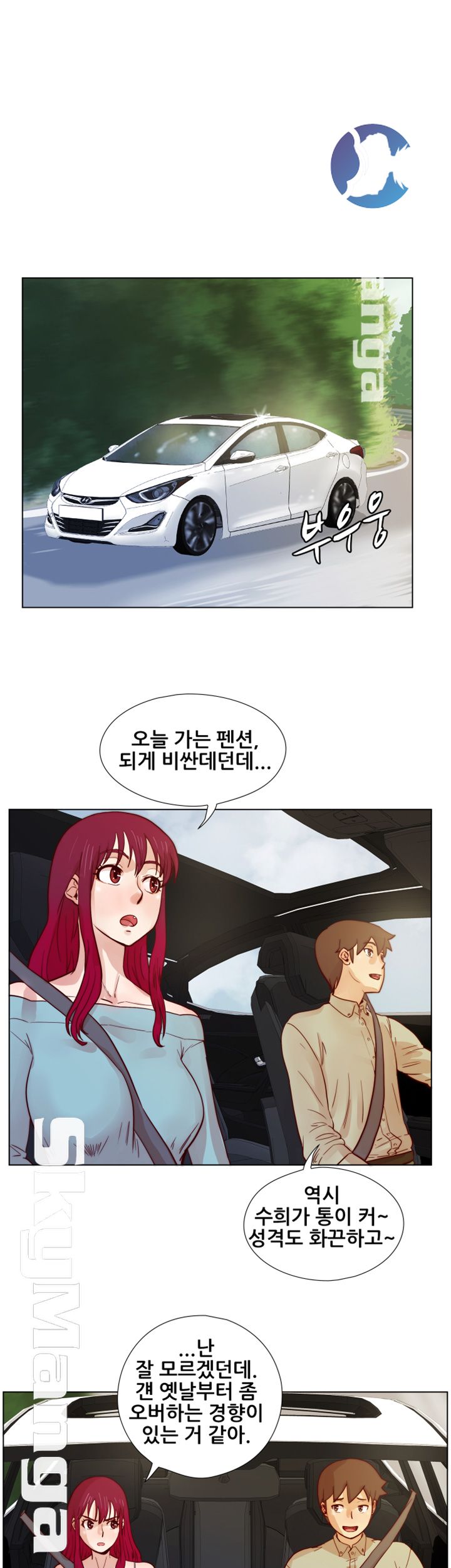 Alumni Association Raw - Chapter 26 Page 11