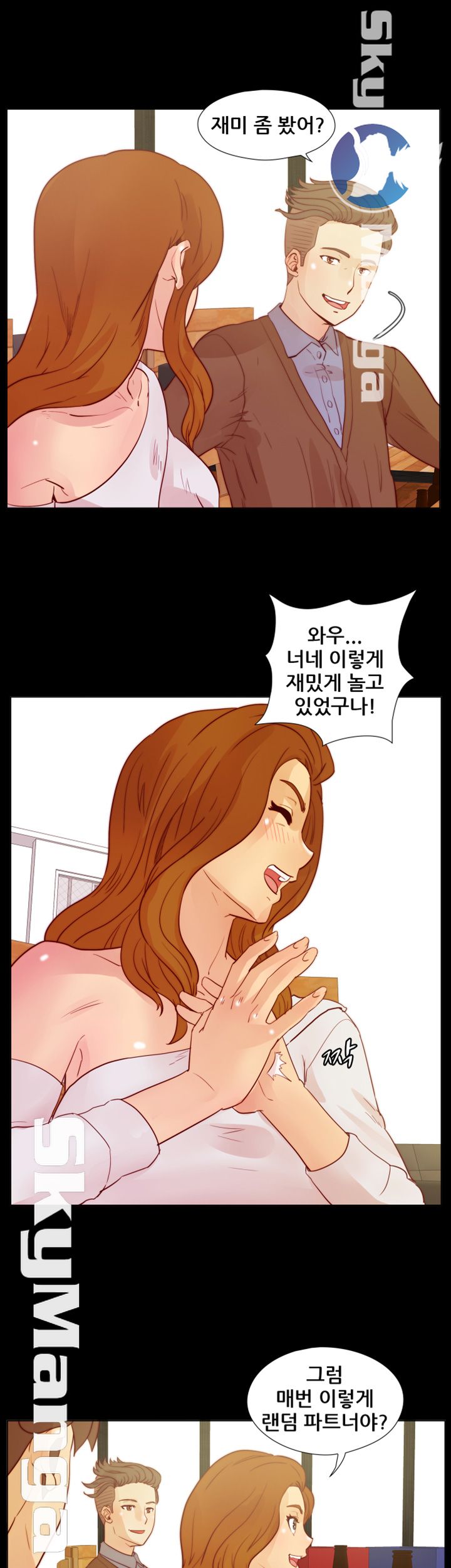 Alumni Association Raw - Chapter 26 Page 2