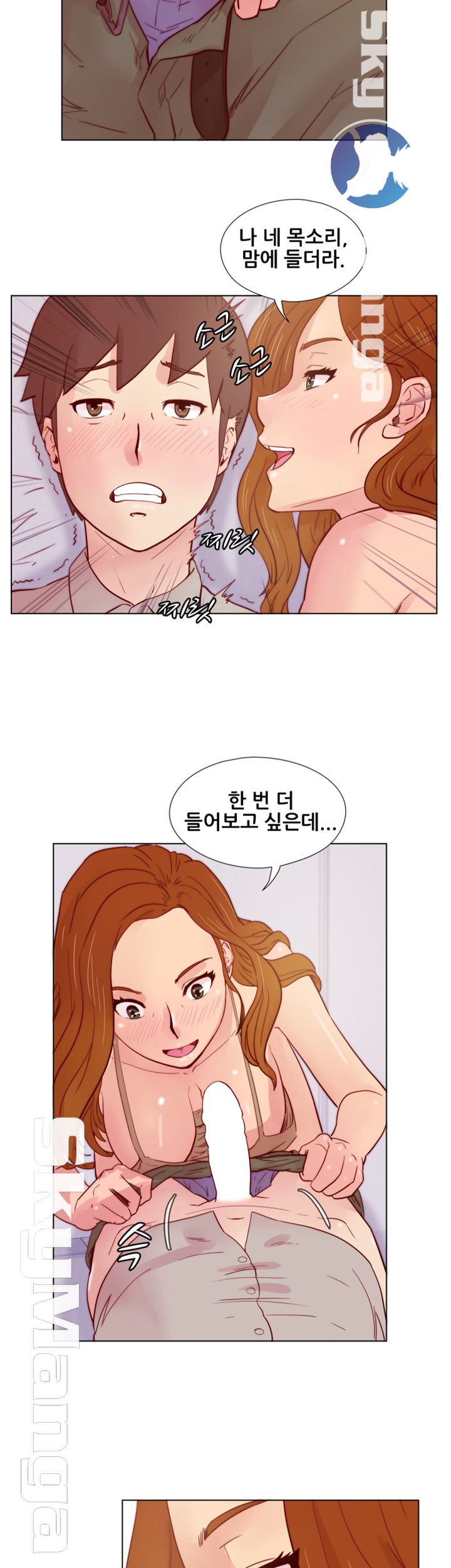 Alumni Association Raw - Chapter 26 Page 26