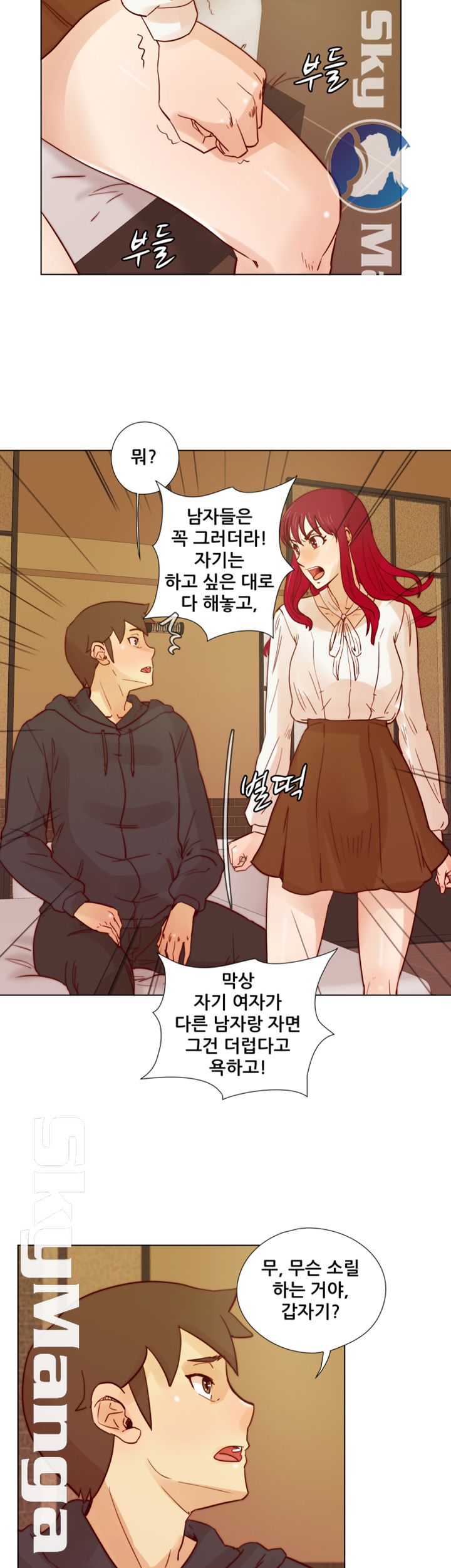 Alumni Association Raw - Chapter 28 Page 13