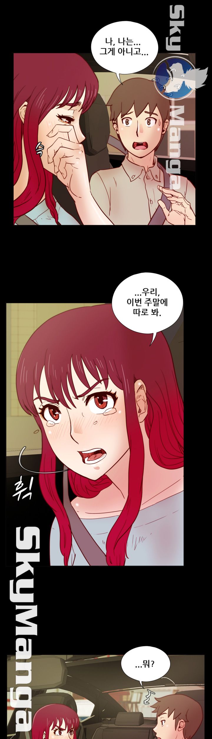 Alumni Association Raw - Chapter 28 Page 2