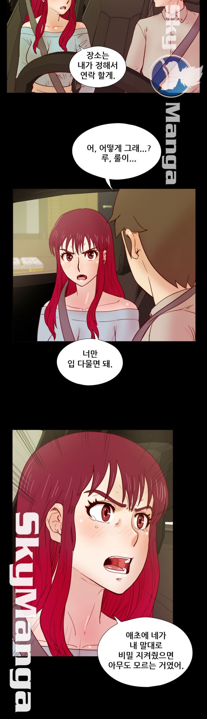 Alumni Association Raw - Chapter 28 Page 3