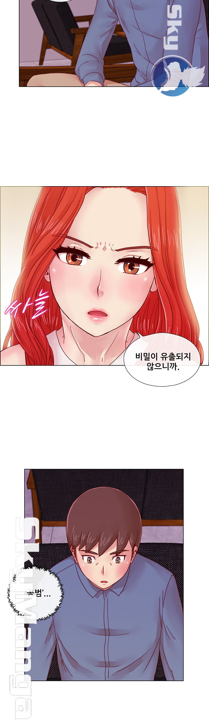 Alumni Association Raw - Chapter 3 Page 16