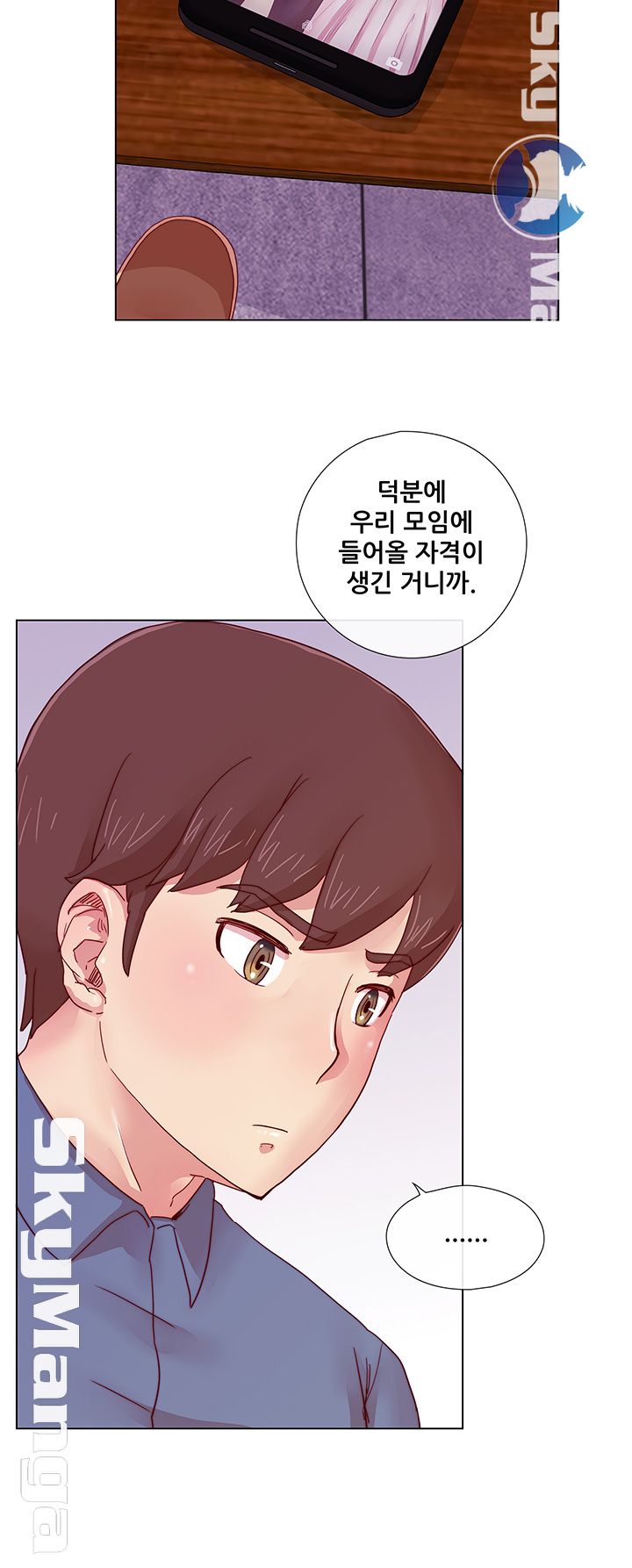 Alumni Association Raw - Chapter 3 Page 18