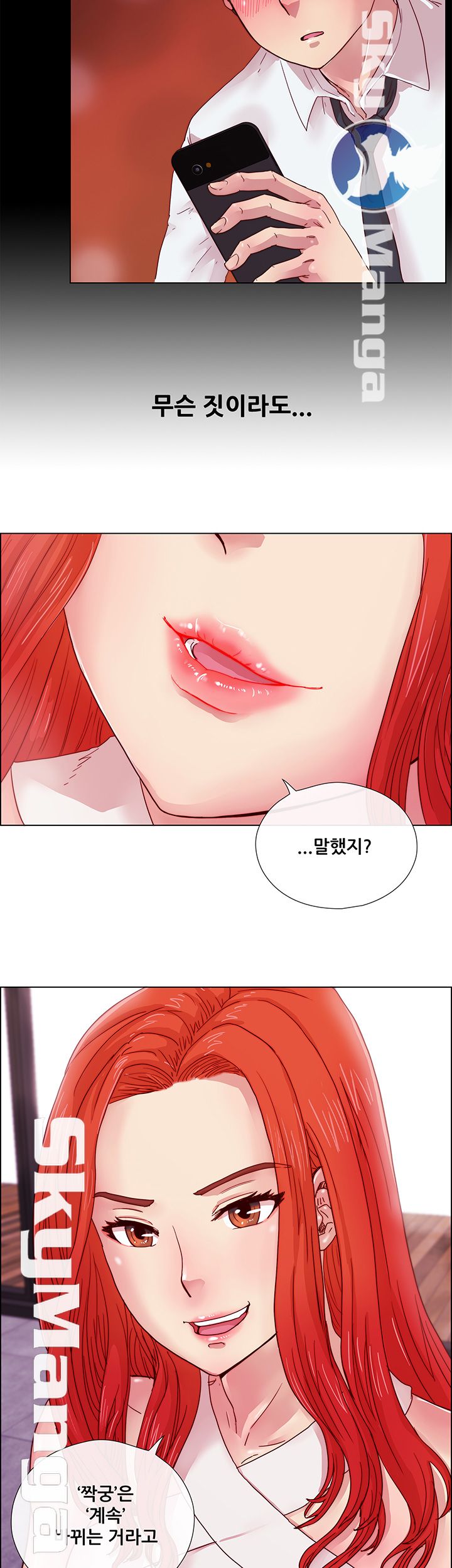 Alumni Association Raw - Chapter 3 Page 32