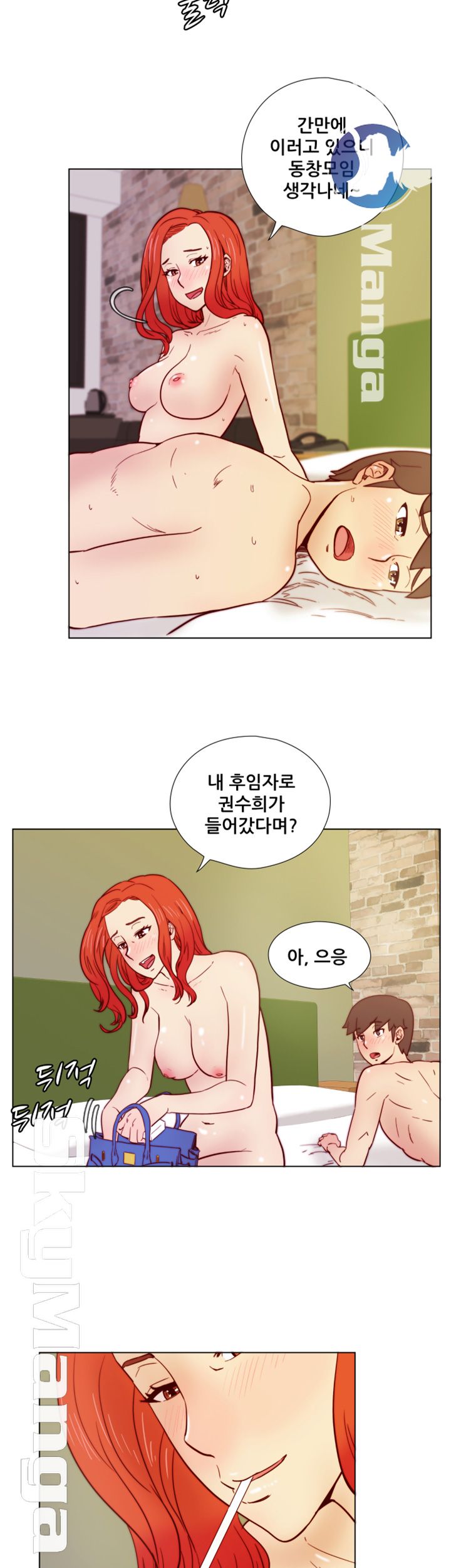 Alumni Association Raw - Chapter 31 Page 15