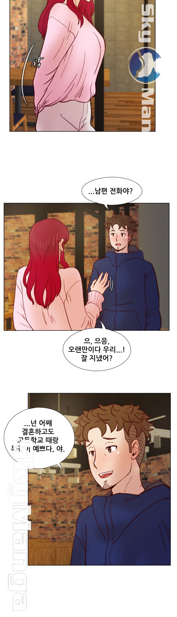 Alumni Association Raw - Chapter 31 Page 29