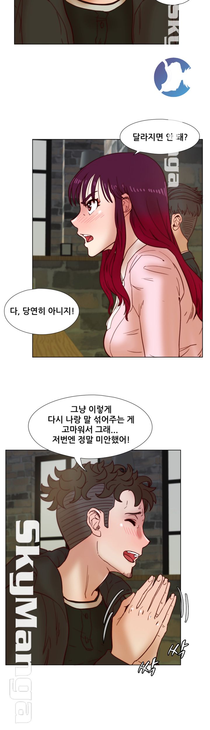 Alumni Association Raw - Chapter 35 Page 15