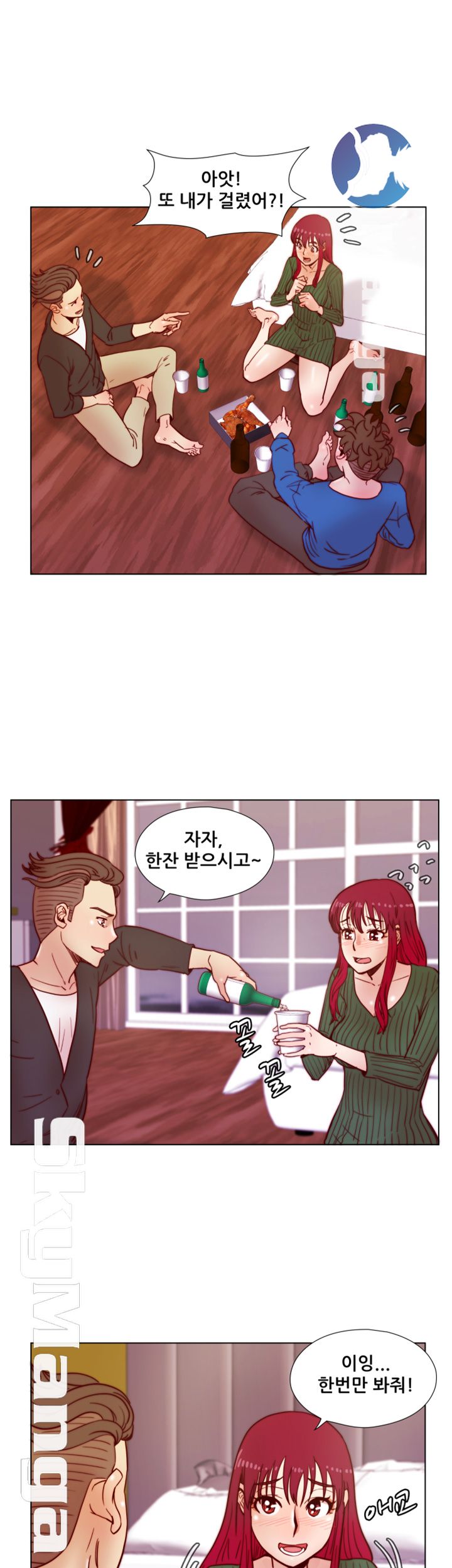 Alumni Association Raw - Chapter 35 Page 23