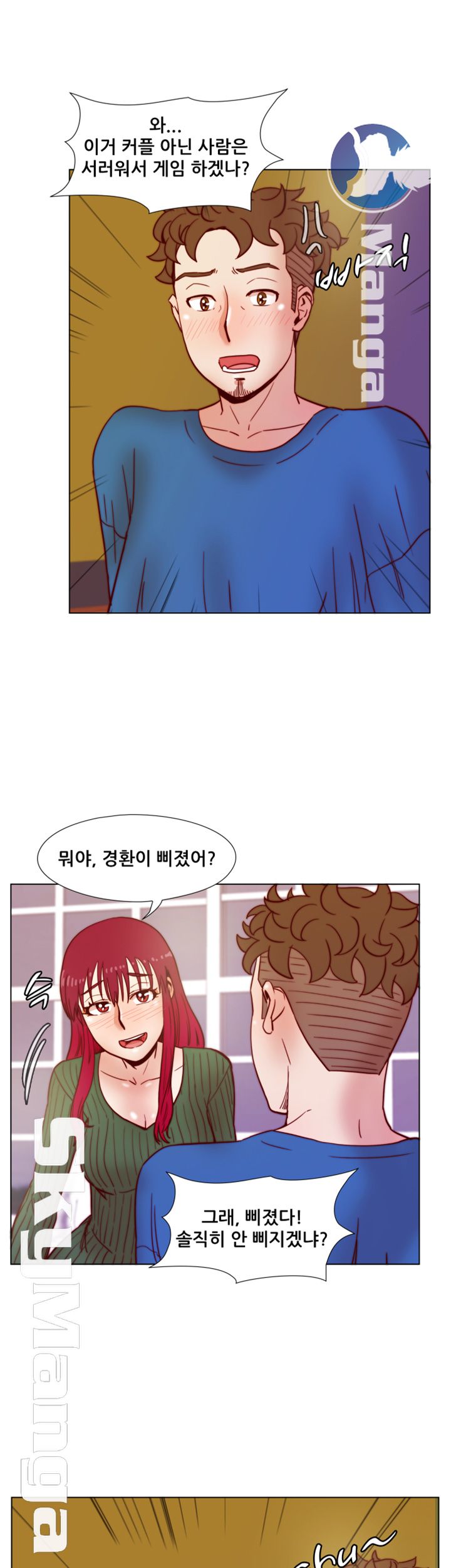 Alumni Association Raw - Chapter 35 Page 25