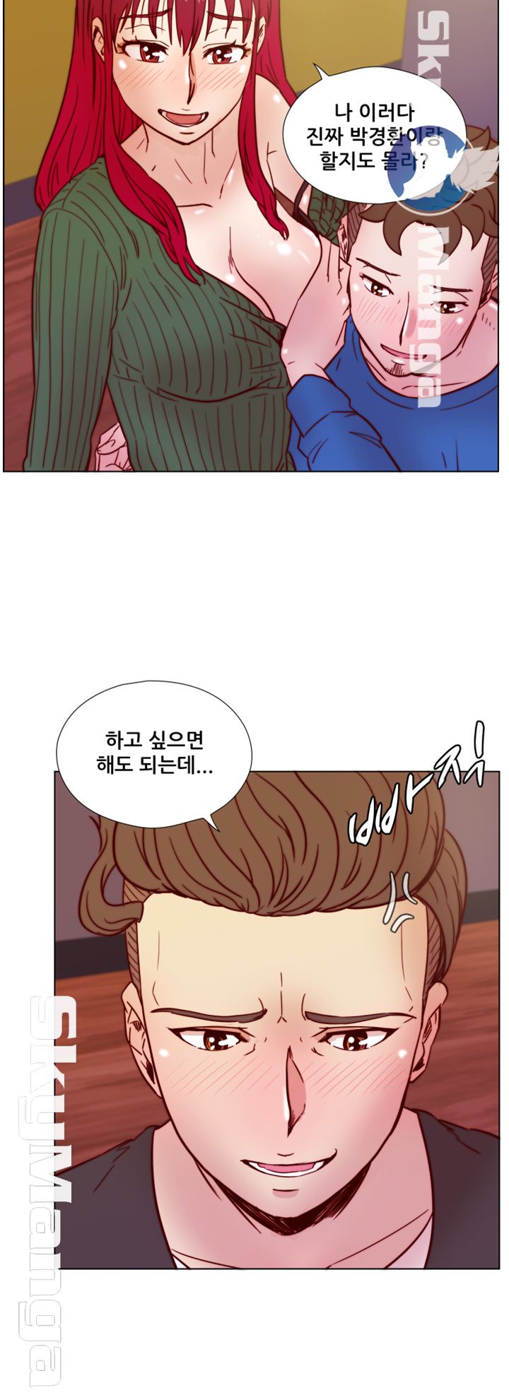 Alumni Association Raw - Chapter 35 Page 31