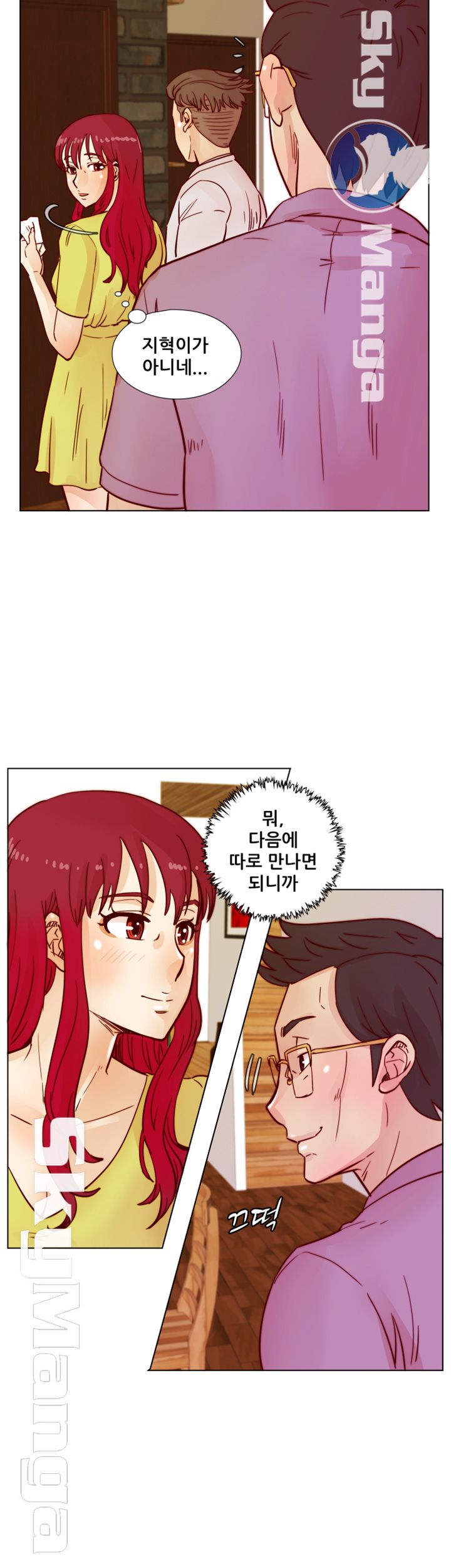 Alumni Association Raw - Chapter 41 Page 31